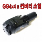 미국식7핀to 유럽식7핀/13핀 변환 아답터 USAtoEU Light converter /adapter